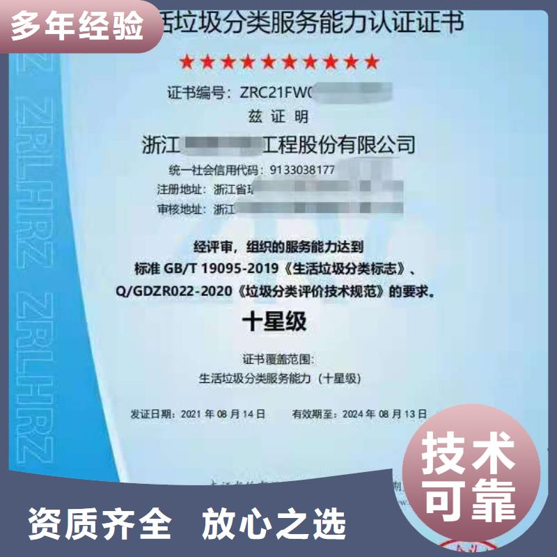 ISO认证,企业5星服务体系认证免费咨询