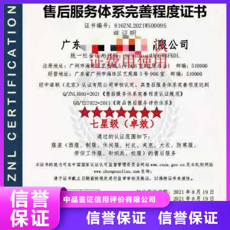 ISO认证_ AAA级信用企业服务周到