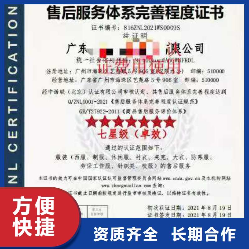 ISO认证-企业标准管理体系认证效果满意为止