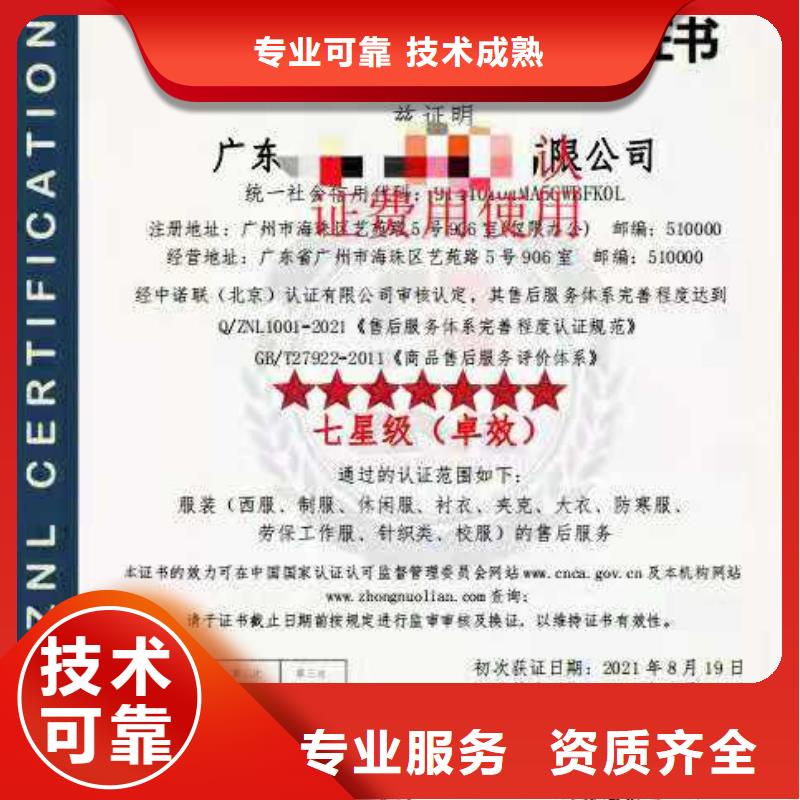 ISO认证企业管理咨询品质保证