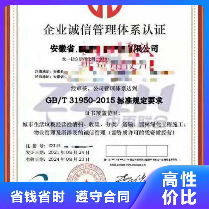 ISO认证企业5星服务体系认证实力商家