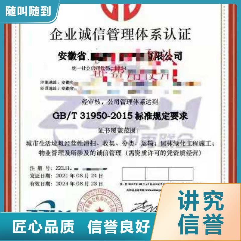 ISO认证【企业信用评价】专业服务