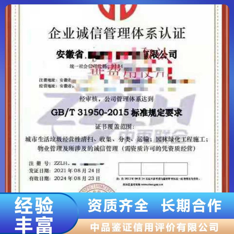 ISO认证ISO9001质量认证价格美丽