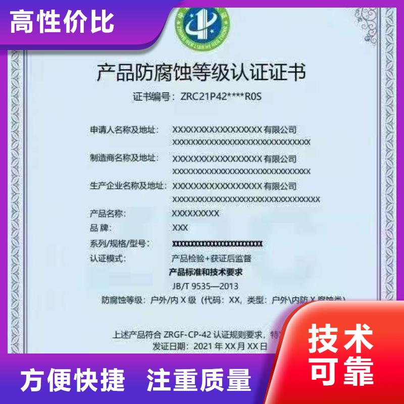 ISO认证企业5星服务体系认证专业承接