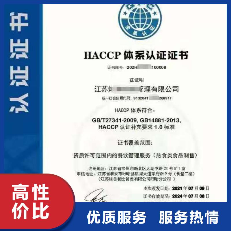 【ISO认证】企业资质认证2025专业的团队
