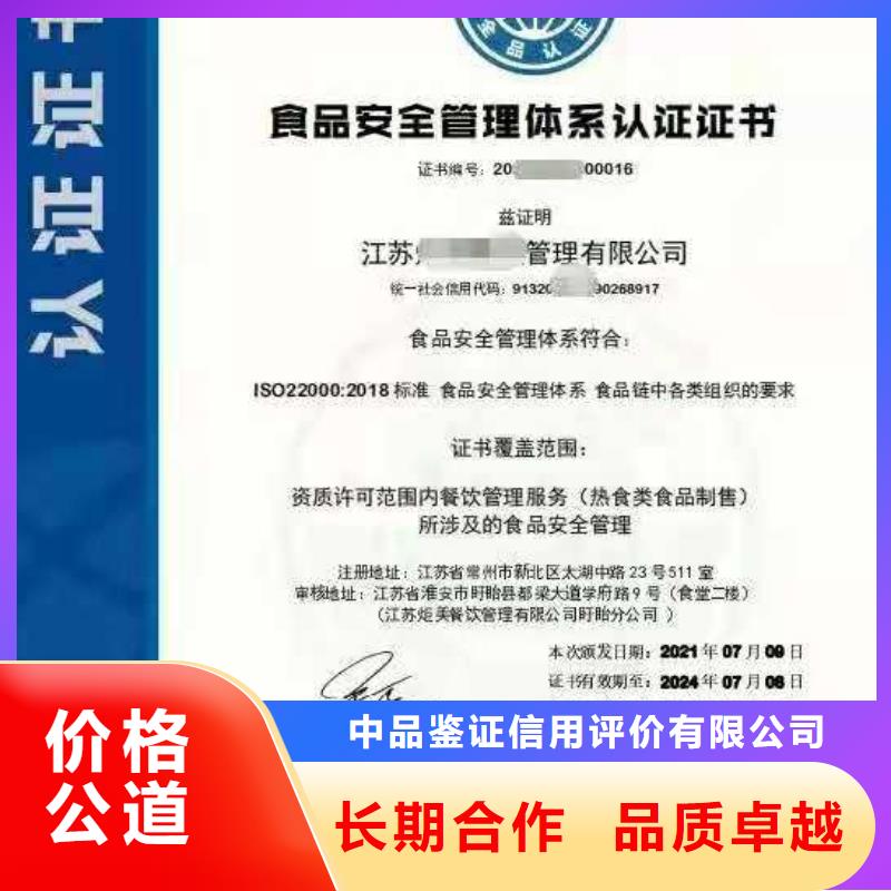 ISO认证企业服务质量评价认证质量保证