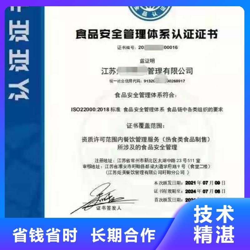 【ISO认证,企业品牌认证专业团队】