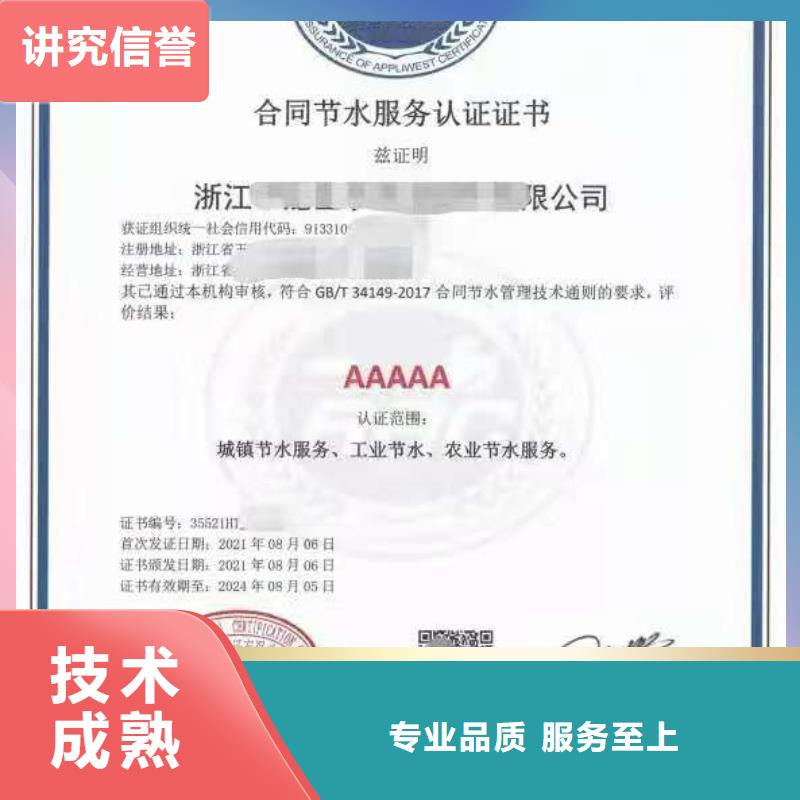 【ISO认证ISO9001质量认证专业可靠】