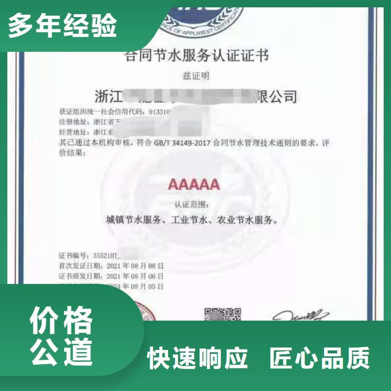 ISO认证 【企业标准管理体系认证】随叫随到