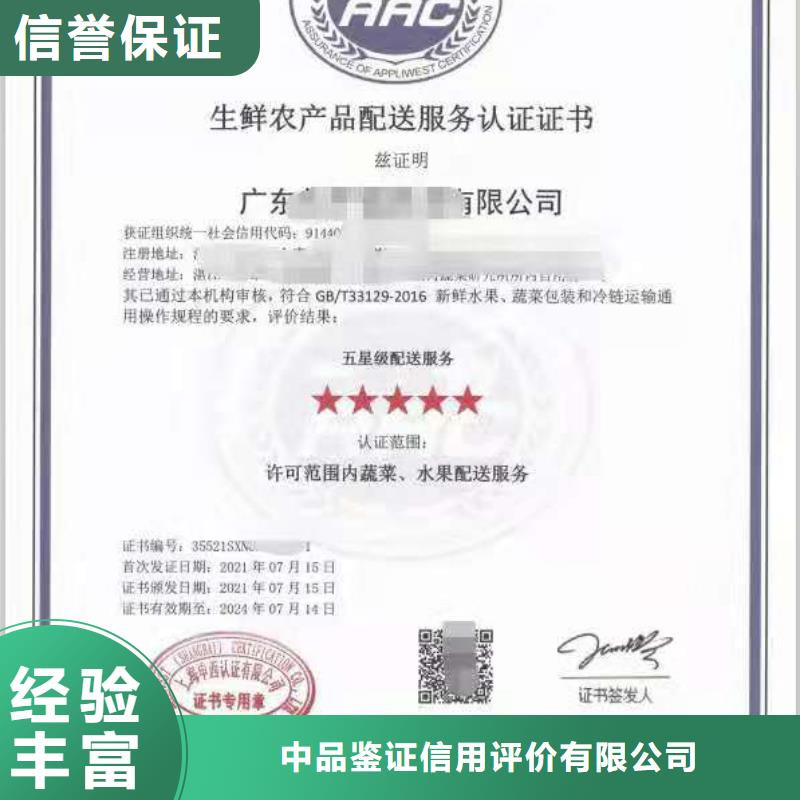 ISO认证企业品牌认证诚信经营