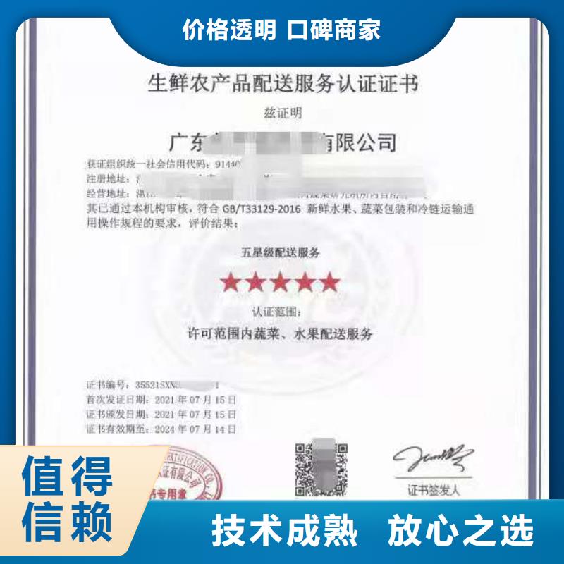 ISO认证【企业信用评价】售后保障