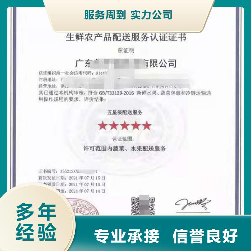 ISO认证企业标准管理体系认证专业公司