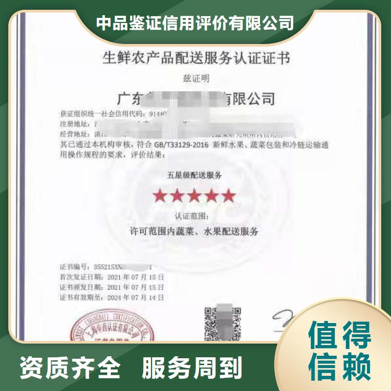ISO认证ISO9001质量认证遵守合同