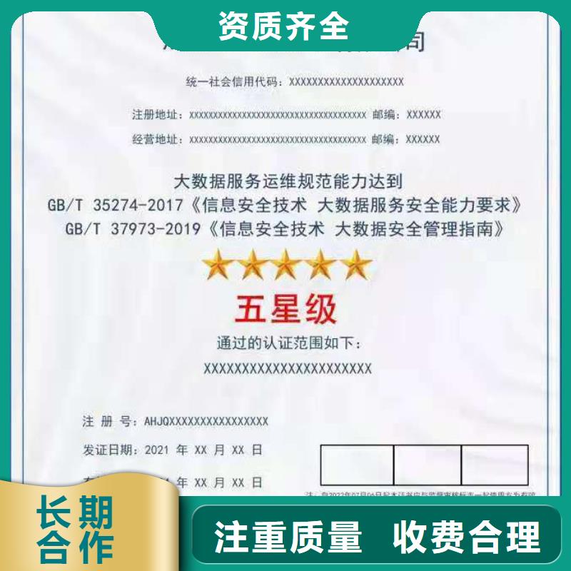 ISO认证AAA级信用企业欢迎询价