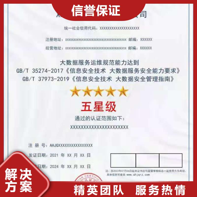 ISO认证 企业信用评价欢迎询价