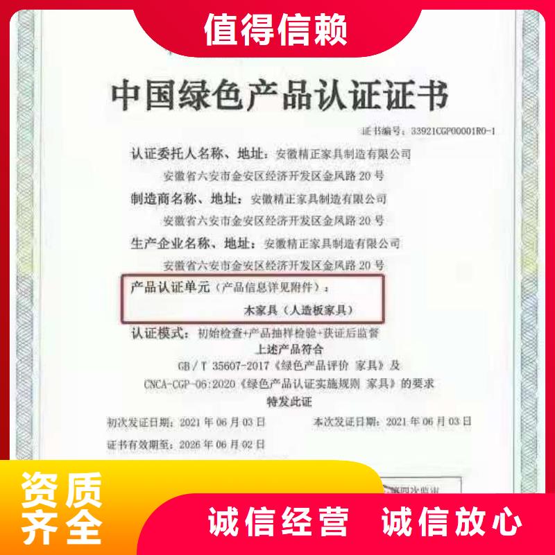 【ISO认证】ISO体系认证品质优