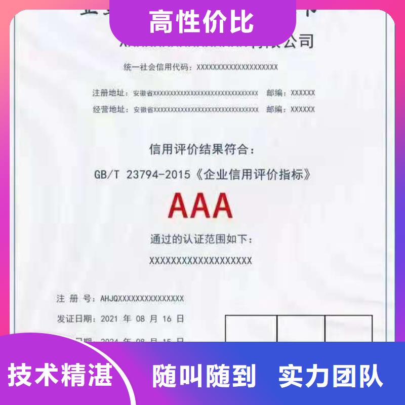 ISO认证_AAA级信用企业24小时为您服务