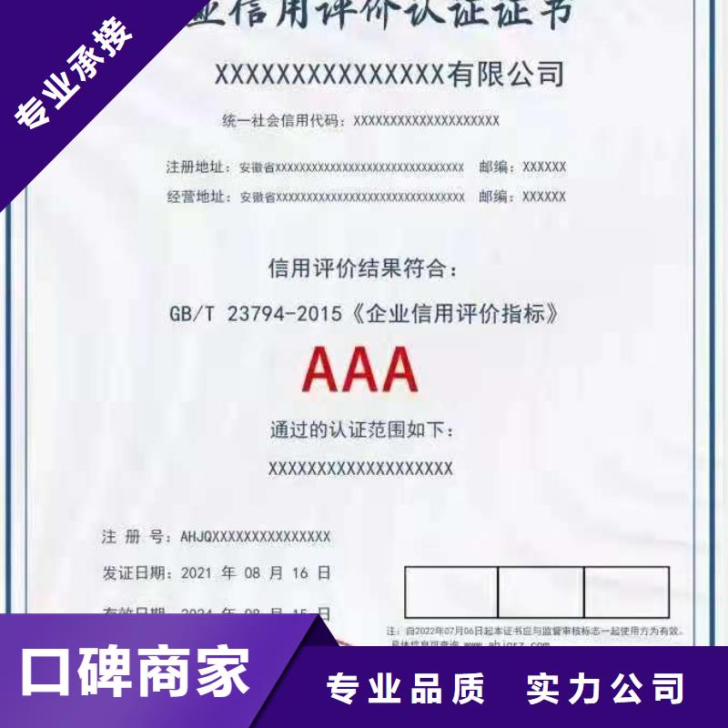 ISO认证ISO体系认证品质好