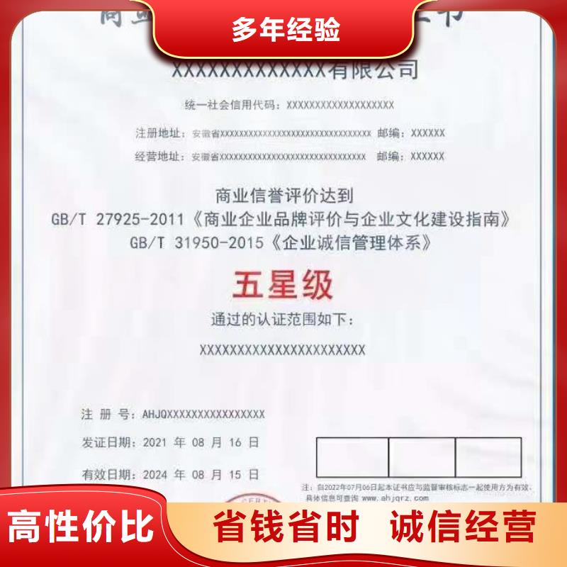 ISO认证  AAA级信用企业正规