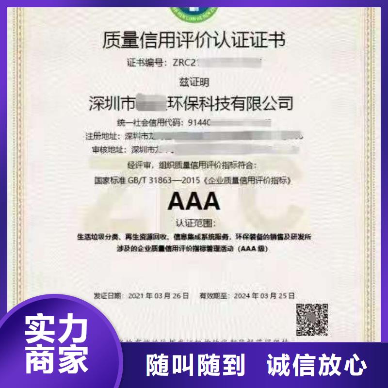 ISO认证【ISO9001质量认证】收费合理