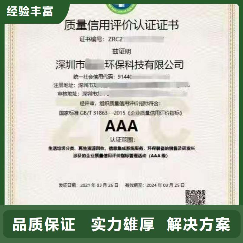 ISO认证ISO9001质量认证一站式服务
