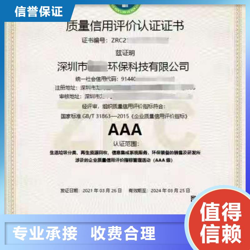ISO认证_企业资质认证专业