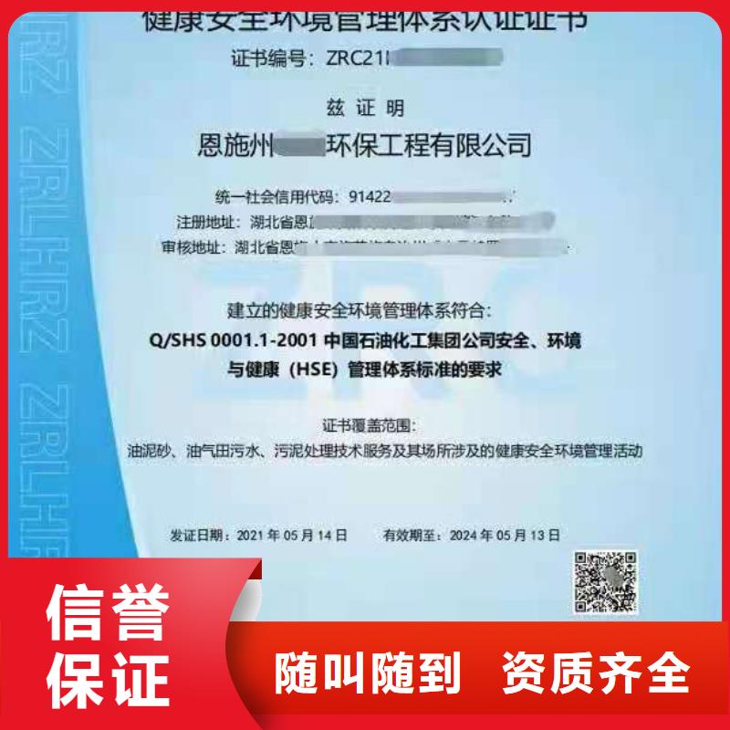 ISO认证企业服务质量评价认证质量保证