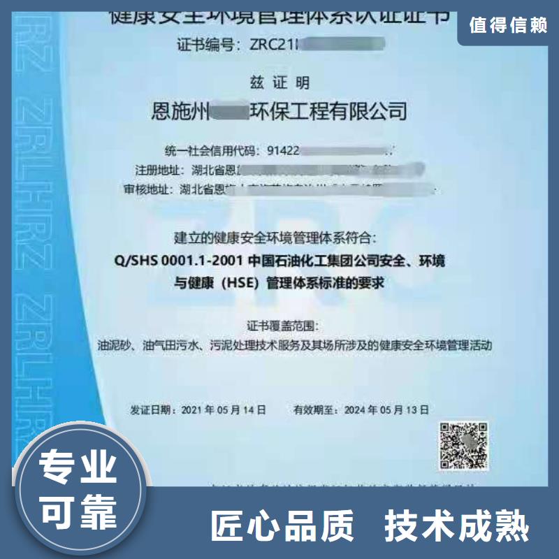 ISO认证ISO体系认证高性价比