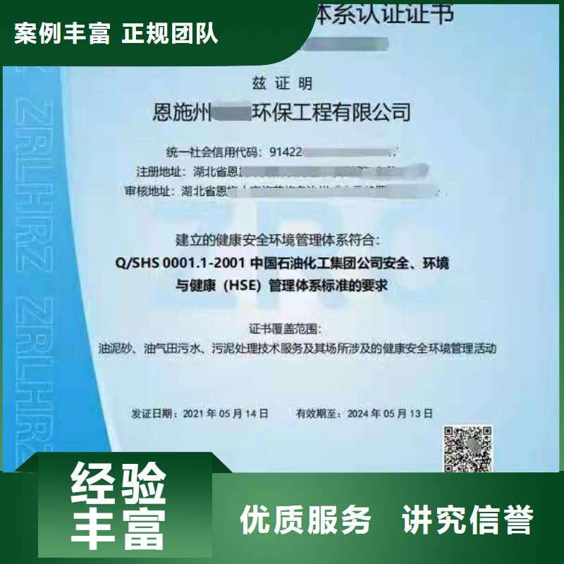 ISO认证,ISO9001质量认证技术比较好