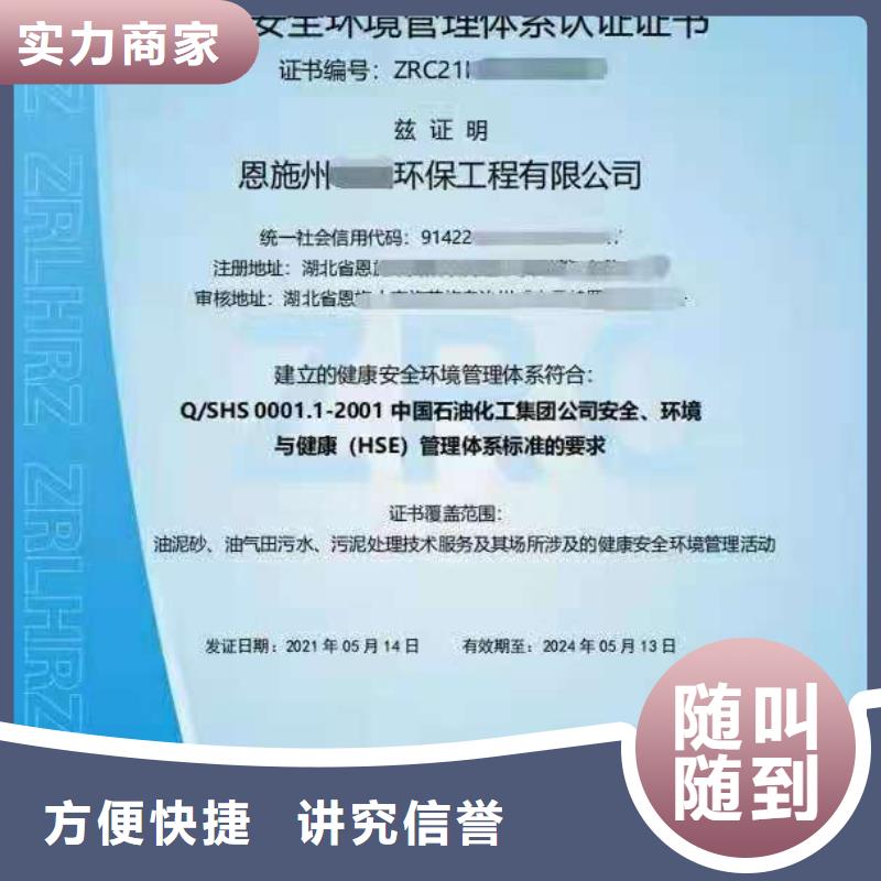 ISO认证_ISO体系认证一站式服务