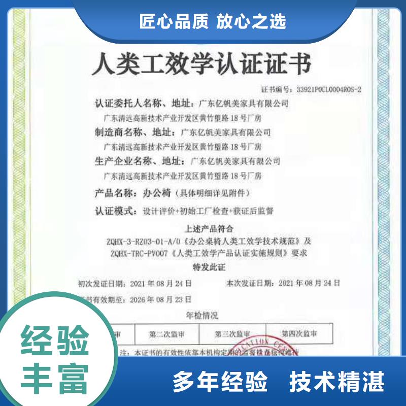 ISO认证 ISO9001质量认证资质齐全