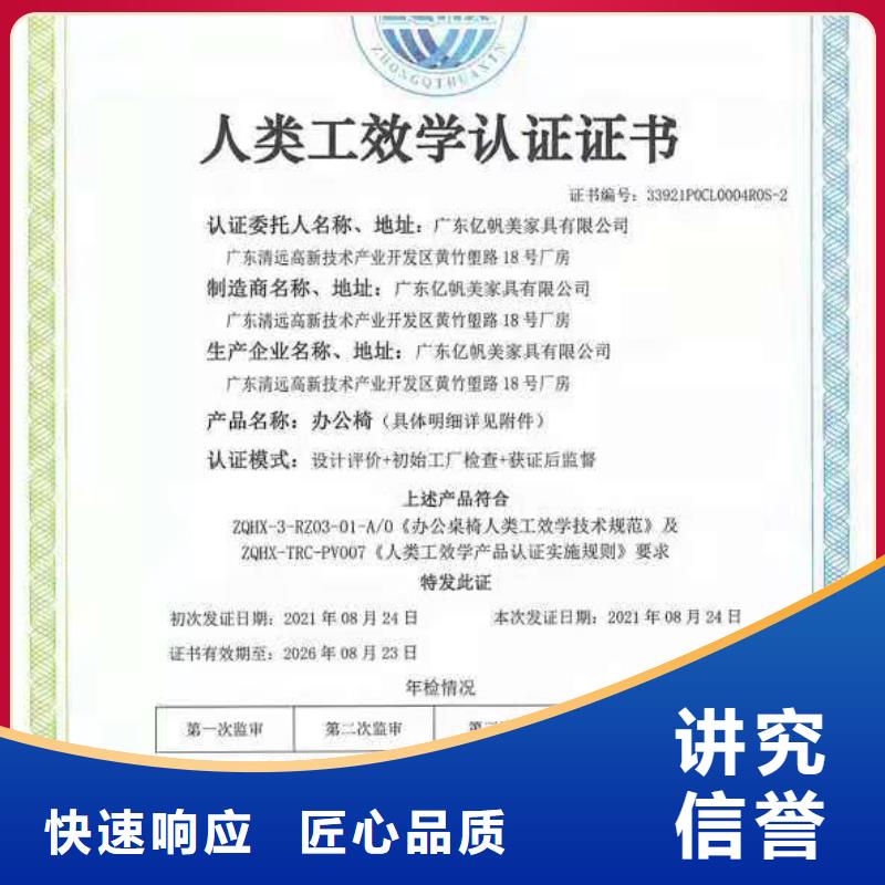 ISO认证企业服务质量评价认证2025公司精心
