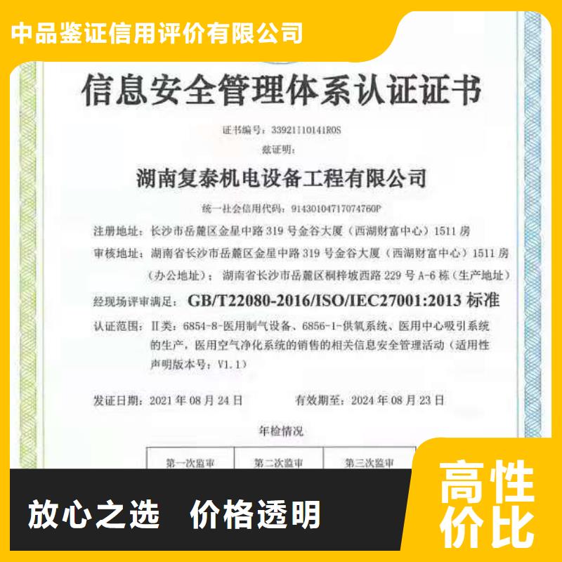 ISO认证ISO体系认证资质齐全