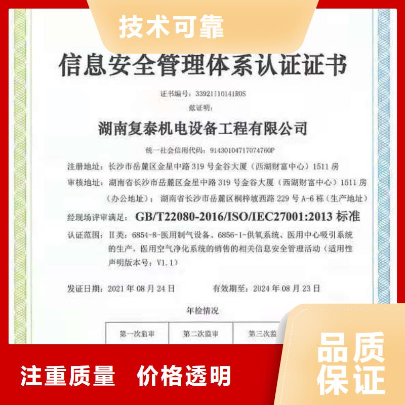 ISO认证企业管理咨询专业承接