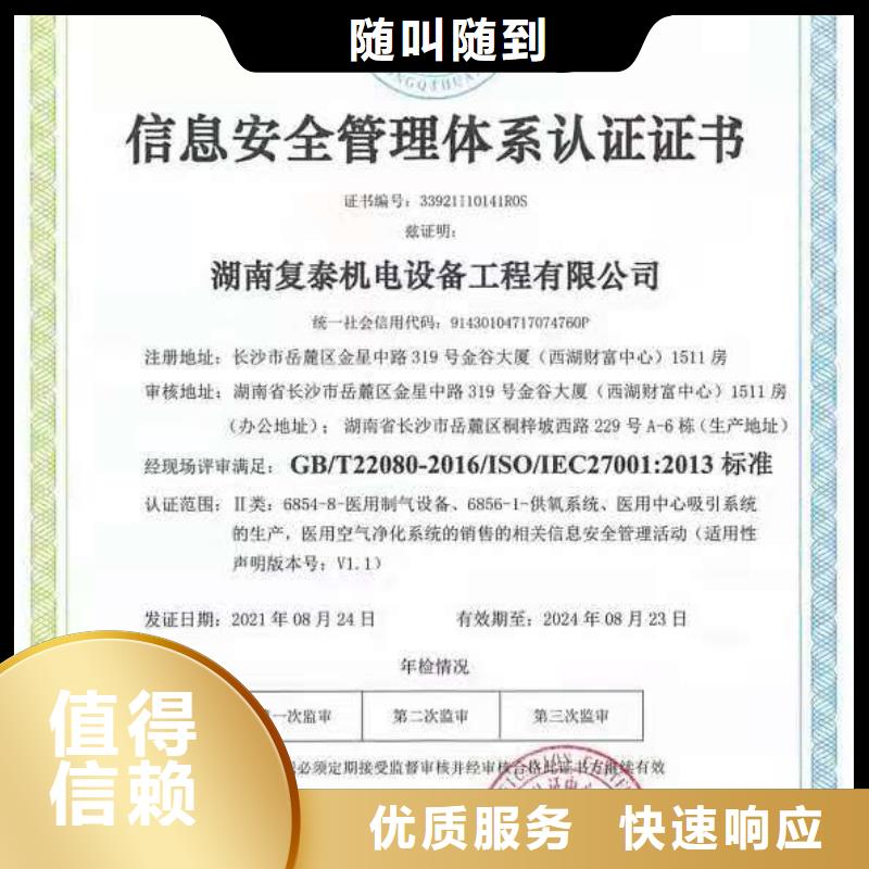 ISO认证企业品牌认证值得信赖