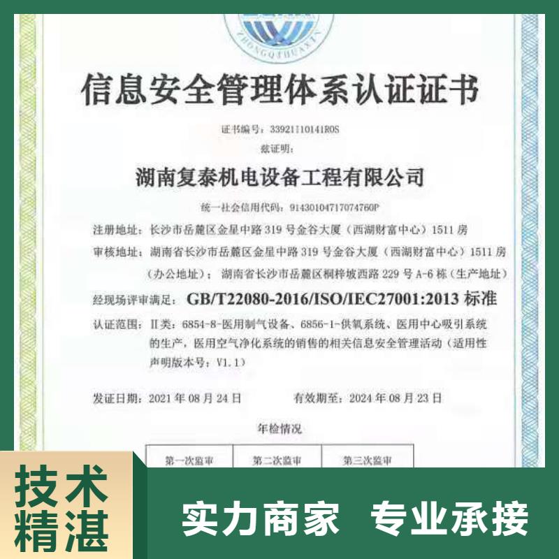ISO认证企业信用评价方便快捷