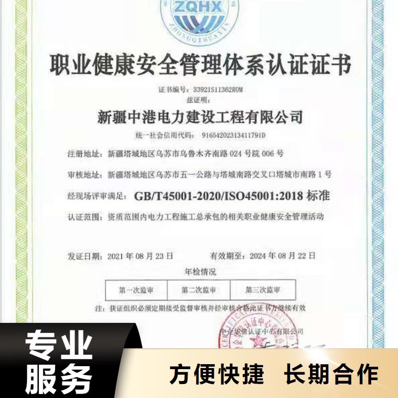 ISO认证企业品牌认证匠心品质