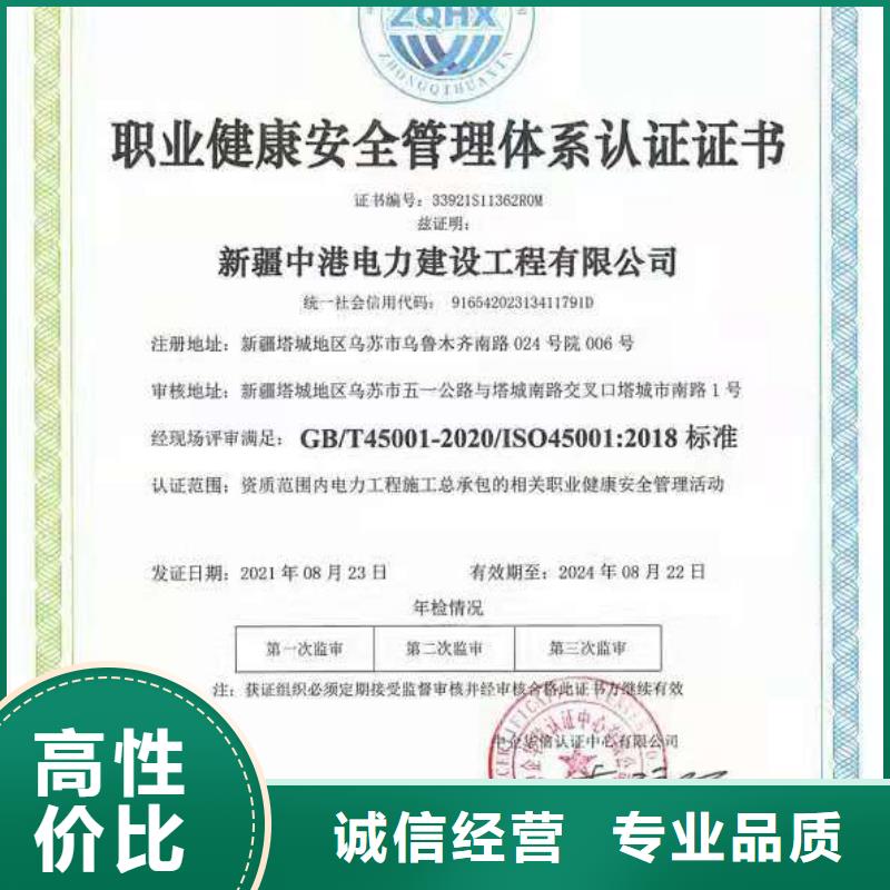 【ISO认证_企业资质认证遵守合同】