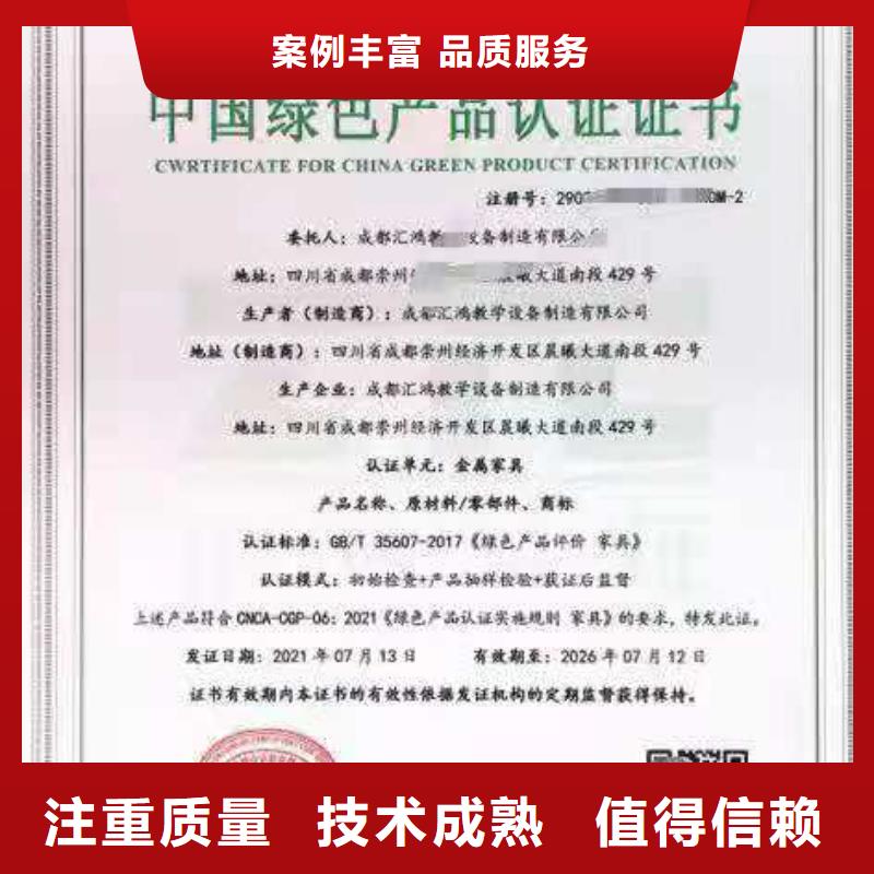 ISO认证-企业5星服务体系认证技术成熟