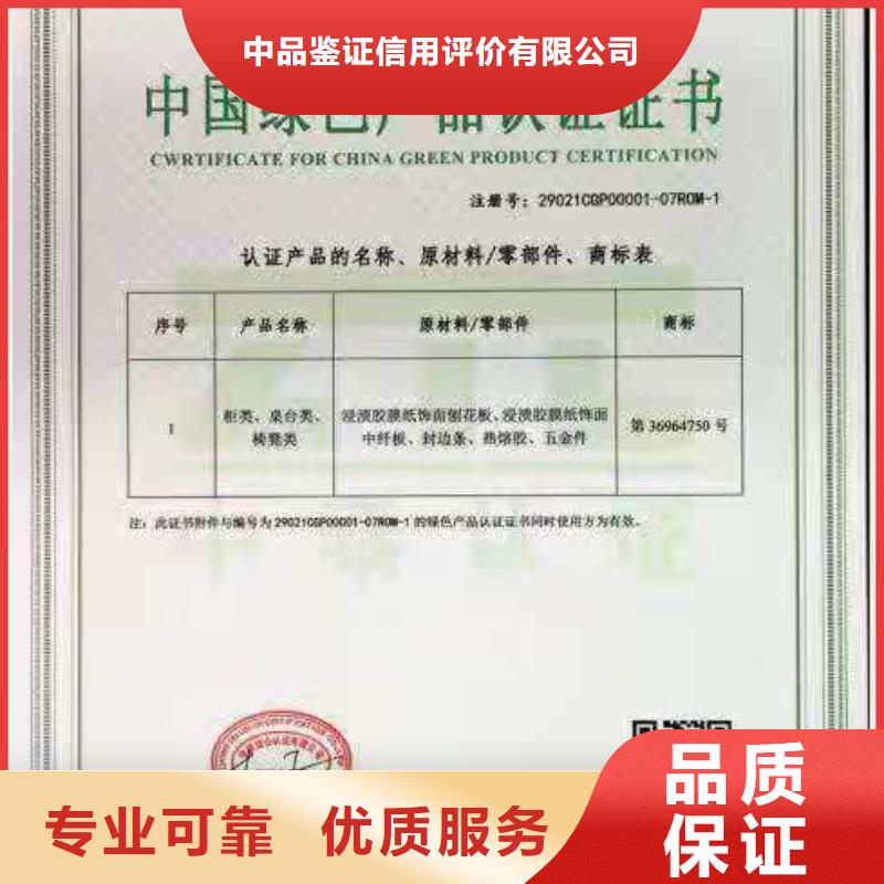 【ISO认证_企业资质认证遵守合同】