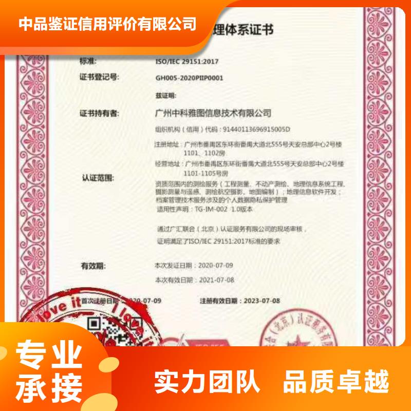 ISO认证企业品牌认证匠心品质