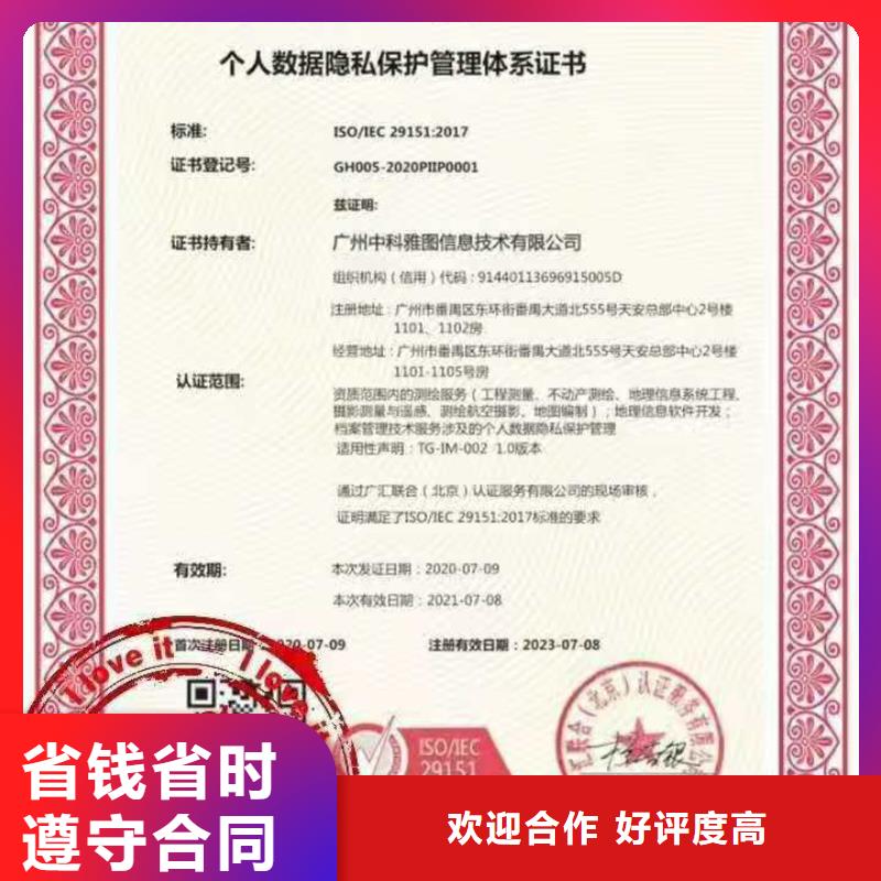 ISO认证企业标准管理体系认证服务周到