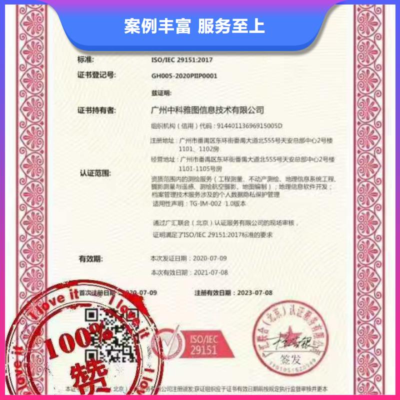 ISO认证企业标准管理体系认证行业口碑好