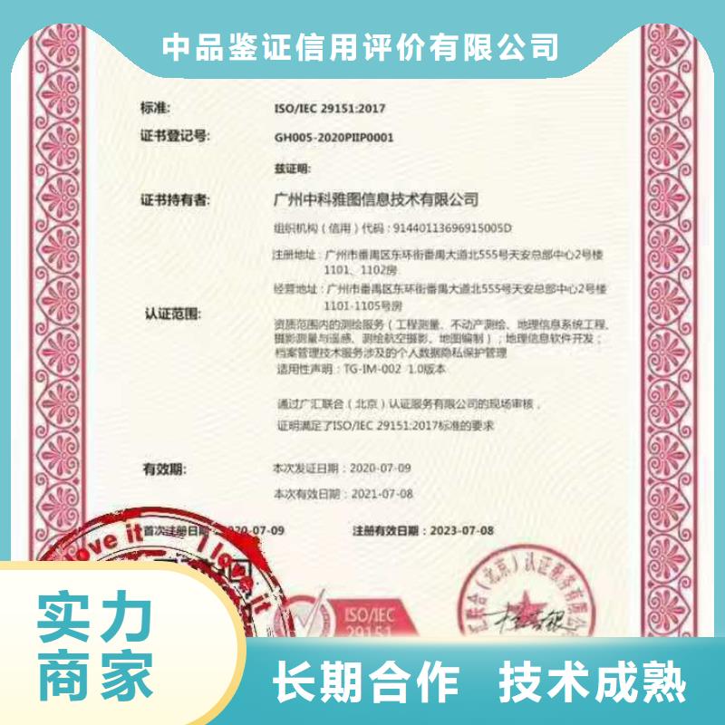 ISO认证企业标准管理体系认证专业公司