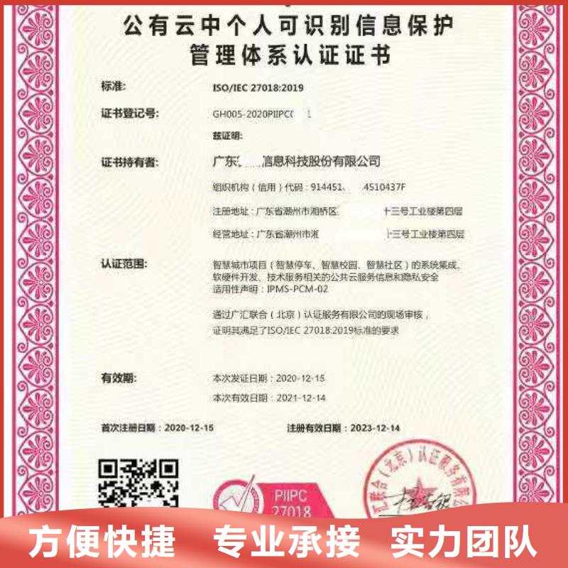 ISO认证-企业信用评价有实力