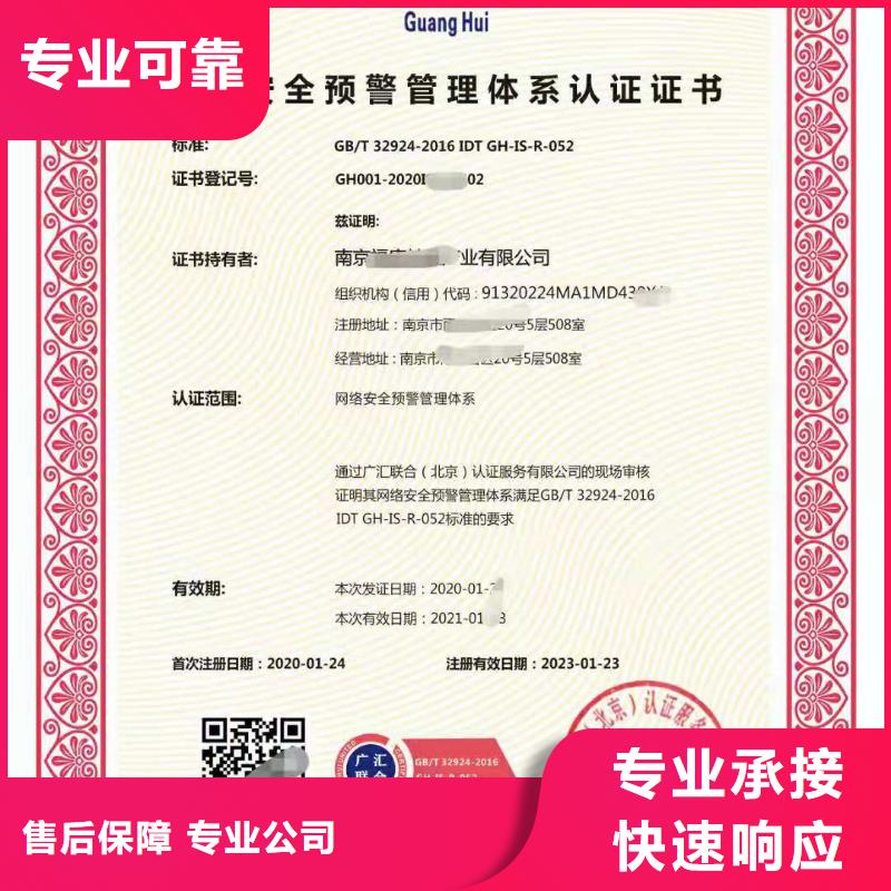 ISO认证企业服务质量评价认证2025公司精心
