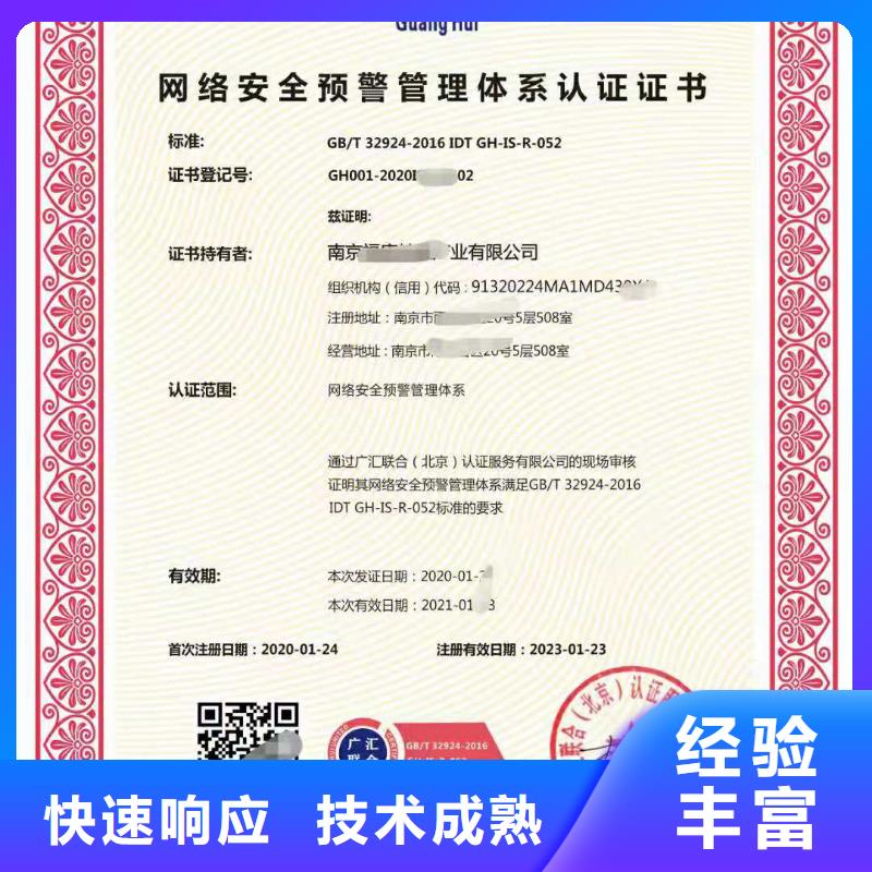 ISO认证-企业信用评价有实力