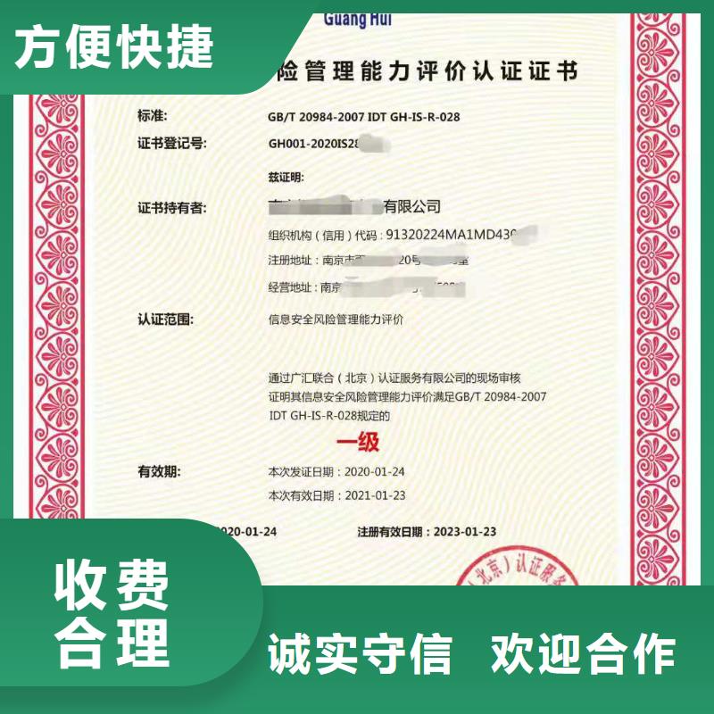 ISO认证 企业信用评价欢迎询价