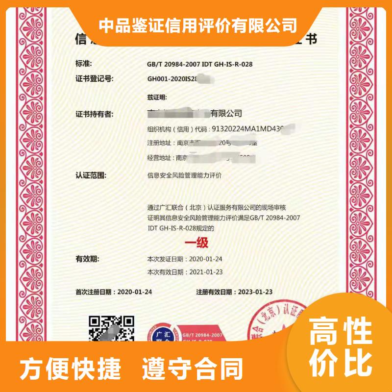 ISO认证企业服务质量评价认证2025公司精心