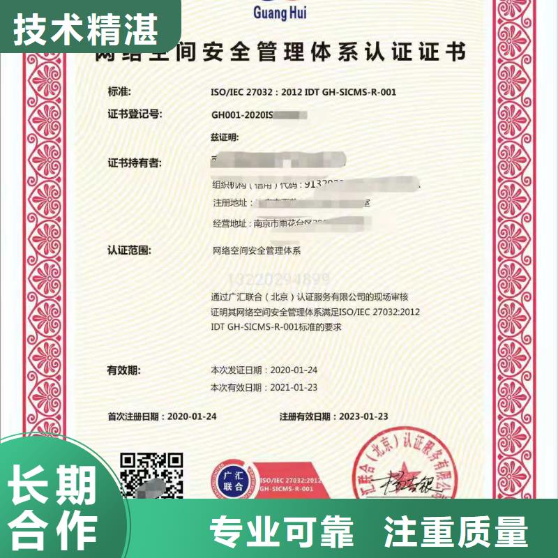 ISO认证,企业信用评价2025公司精心